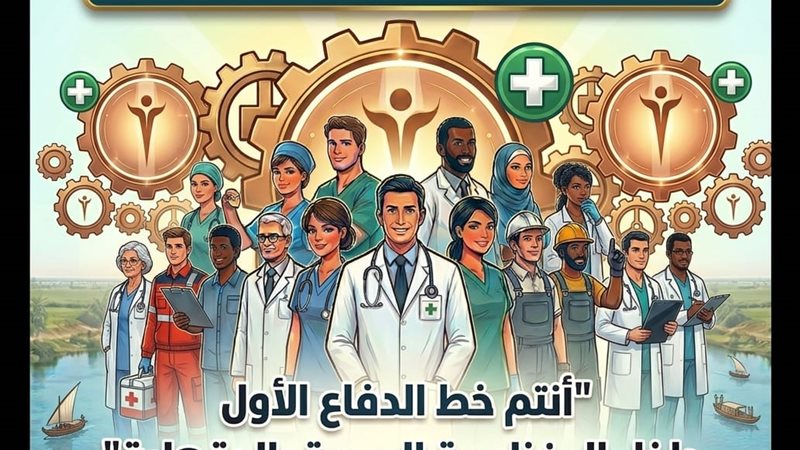 وكيل صحة الدقهلية