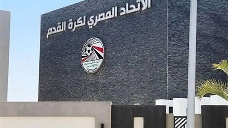 اتحاد الكرة