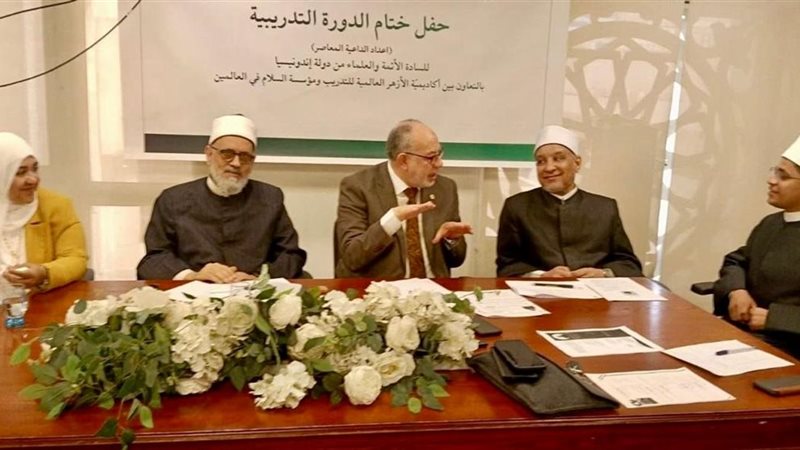 أكاديمية الأزهر العالمية