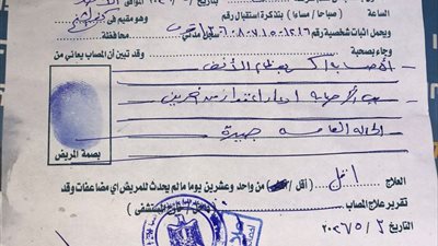 الأمن يكثف جهوده لضبط شاب كسر أنف آخر بكفر الشيخ