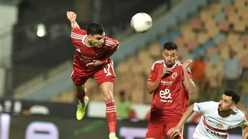 الاهلي والزمالك 
