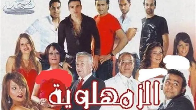 من «غريب في بيتي» إلى «الزمهلاوية».. كيف جسدت الدراما قمة الكرة المصرية؟