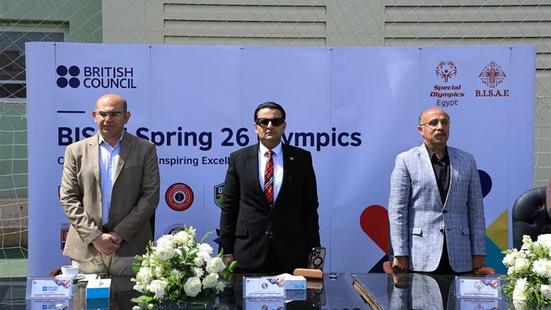 يوم للدمج والرياضة