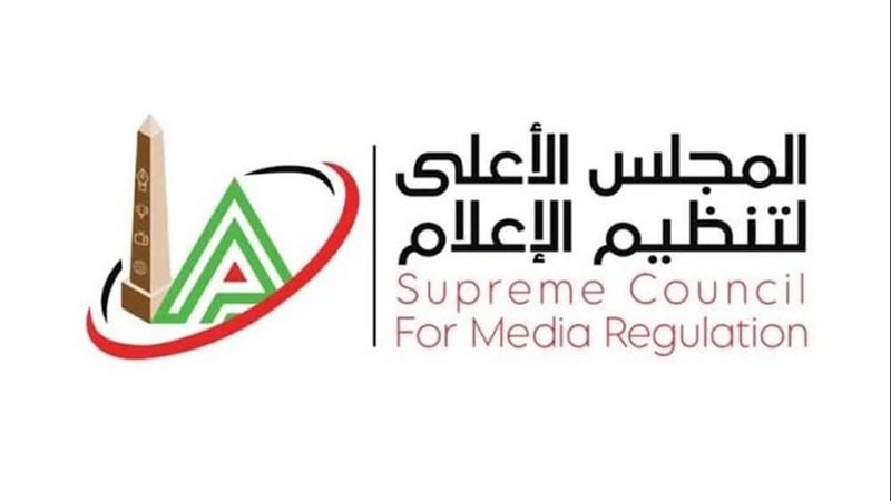 المجلس الأعلى لتنظيم