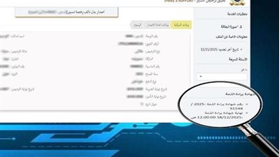 خطوات استخراج شهادة المخالفات المرورية من موبايلك في دقائق