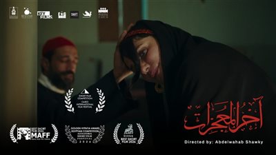 مكالمات من الموتى ورحلة غامضة.. 