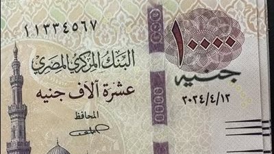   حقيقة طرح ورقة الـ10 آلاف جنيه في مصر.. الحكومة تحسم الجدل بعد انتشار الصورة
