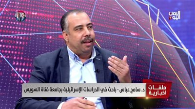  أستاذ دراسات إسرائيلية: مصر تمثل طرفًا رئيسيًا في أي مفاوضات تشهدها منطقة الشرق الأوسط