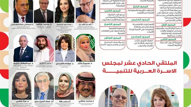  انطلاق الملتقى الحادي