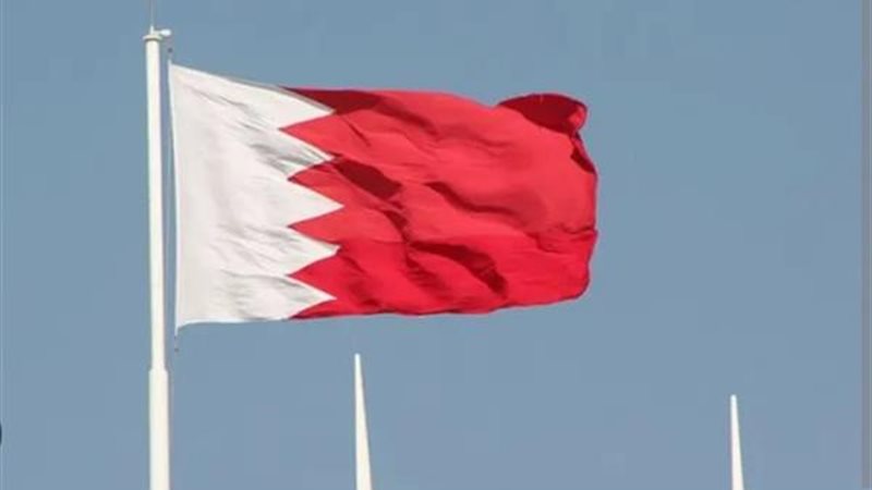 البحرين