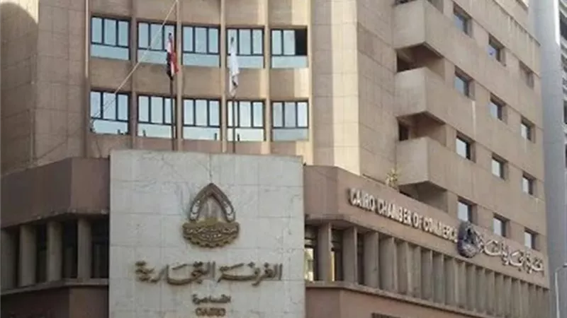الغرفة التجارية 