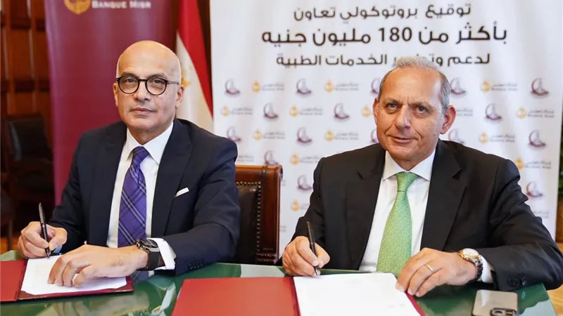  بنك مصر وجامعة عين شمس يطلقان توسعات كبرى بـ181 مليون جنيه بالمدينة الطبية 