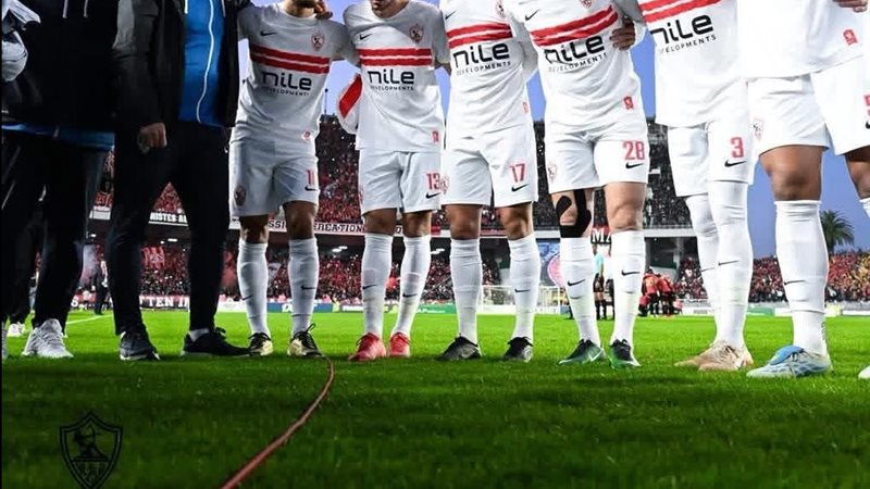الزمالك