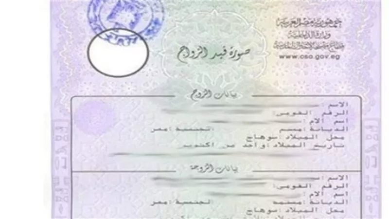 مشروع قانون الأسرة الجديد يحدد حالات الزواج الممنوع نهائياً ومؤقتاً