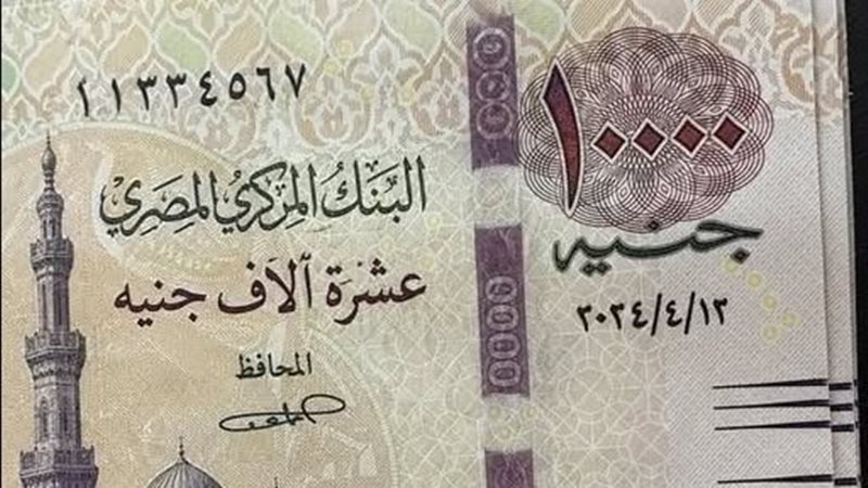 حقيقة طرح ورقة الـ10
