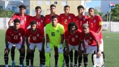 منتخب مصر للشباب يواجه عمان وديا استعدادا لتصفيات إفريقيا