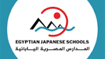 تفاصيل افتتاح مدارس مصرية يابانية العام الدراسي الجديد 