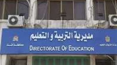 فتح تحقيق عاجل في واقعة تعدي مديرة مدرسة على وكيل بقنا  