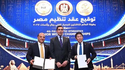 وزير الرياضة يشهد توقيع عقد استضافة مصر لبطولة العالم للجمباز الفني للناشئين