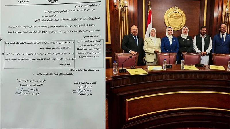 تطوير مستشفى الحمام