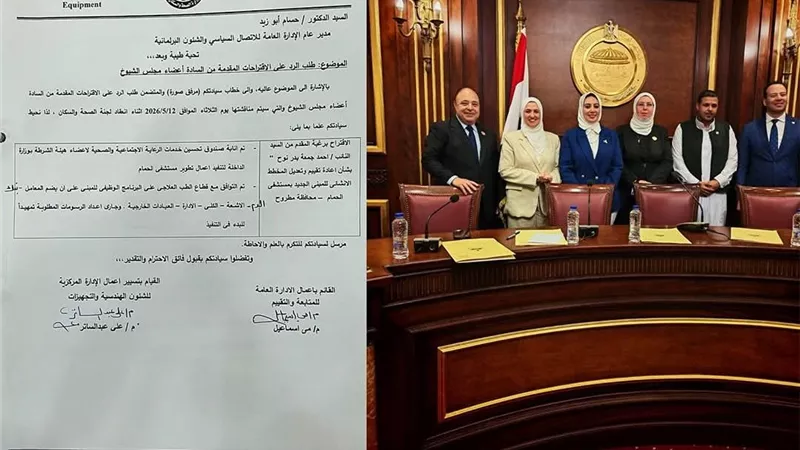 استجابة لطلب أحمد جمعة بدر.. «الصحة» تبدأ إجراءات تطوير مستشفى الحمام بمطروح