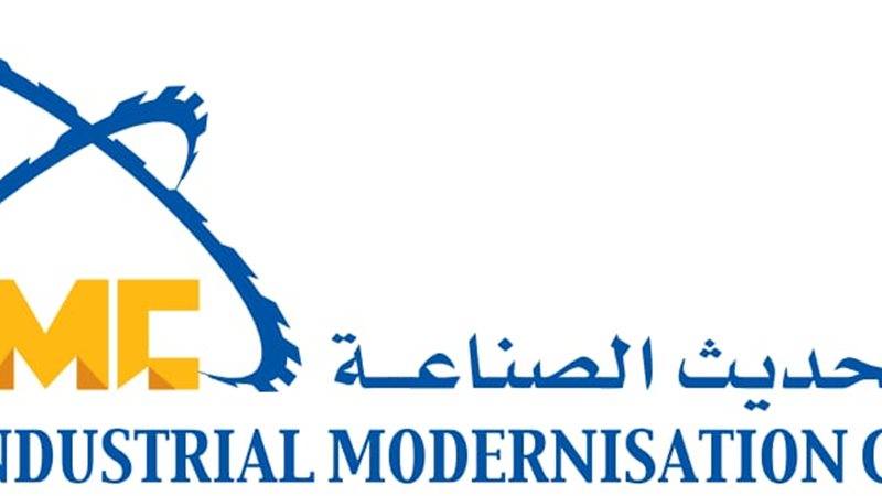 مركز تحديث الصناعة