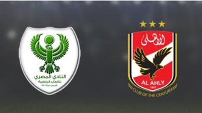 تفاصيل مباراة الأهلي والمصري في دوري نايل
