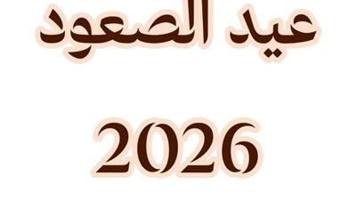 البابا تواضروس الثاني يترأس صلوات عيد الصعود المجيد 