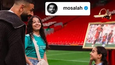 محمد صلاح: أطفالي يرفضون تشجيع فريقي الجديد بسبب ليفربول