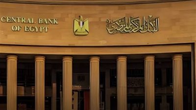 بـ17.25%.. البنوك المصرفية تطرح شهادات بنكية ذات عائد موحد