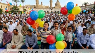 موعد صلاة عيد الأضحى 2026 في محافظات مصر