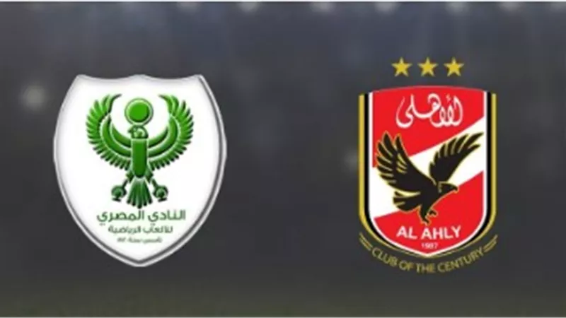 تفاصيل مباراة الأهلي والمصري في دوري نايل