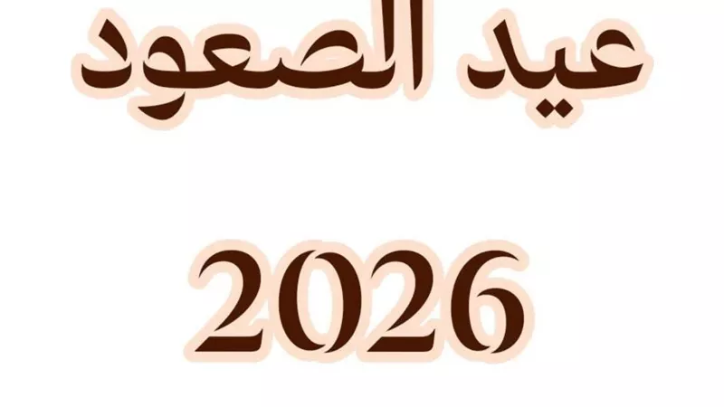 البابا تواضروس الثاني يترأس صلوات عيد الصعود المجيد 