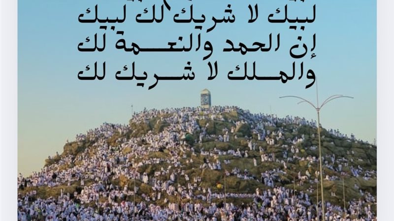 مناسك الحج 