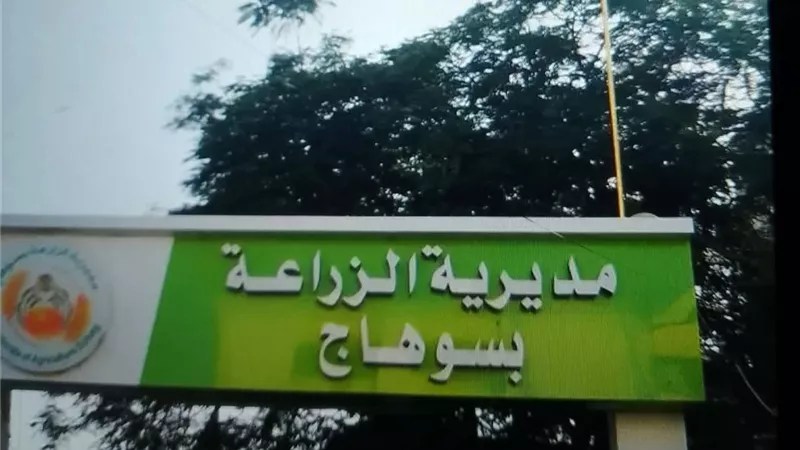 زراعة سوهاج تكشف عن تفعيل المنظومة الرقمية لخدمة المزارعين والاستعداد لصرف الأسمدة - خاص