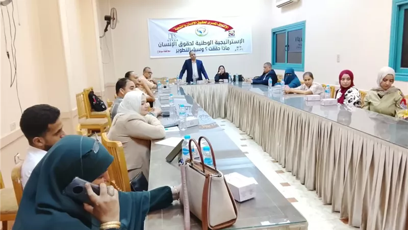 الائتلاف المصرى يعقد ندوته الرابعه حول رؤية المجتمع الأهلي للإستراتيجية الوطنية لحقوق الإنسان الجديدة