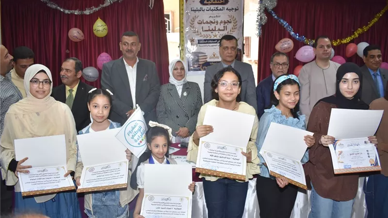 طلاب البلينا التعليمية يبدعون في حفل ختام الأنشطة لتوجيه المكتبات على مستوى الإدارة