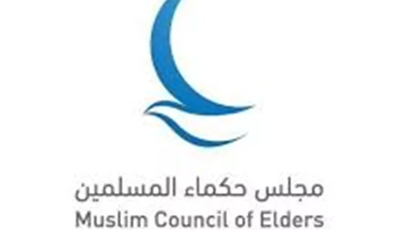 مجلس حكماء المسلمين يهنئ الأمة الإسلامية بعيد الأضحى المبارك