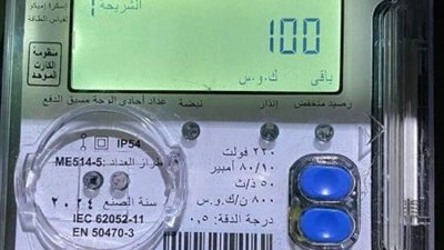 مواعيد «الساعات الصديقة» للعدادات مسبقة الدفع خلال الإجازات