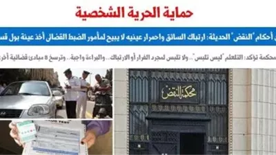 محكمة النقض: ارتباك السائق واحمرار العينين لا يبرران أخذ عينة بول قسرًا