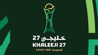 اتحاد كأس الخليج يحدد موعد قرعة دوري الأبطال.. ويعلن نظام المقاعد الجديد