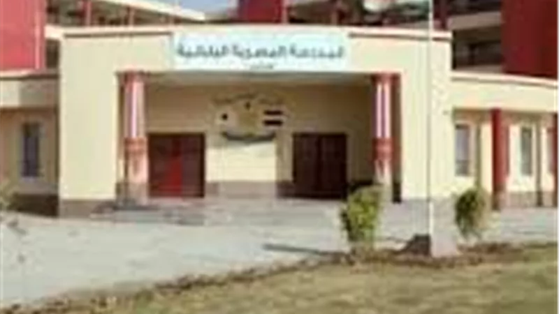 دليل التقديم في المدارس المصرية اليابانية للعام الدراسي 2026 / 2027