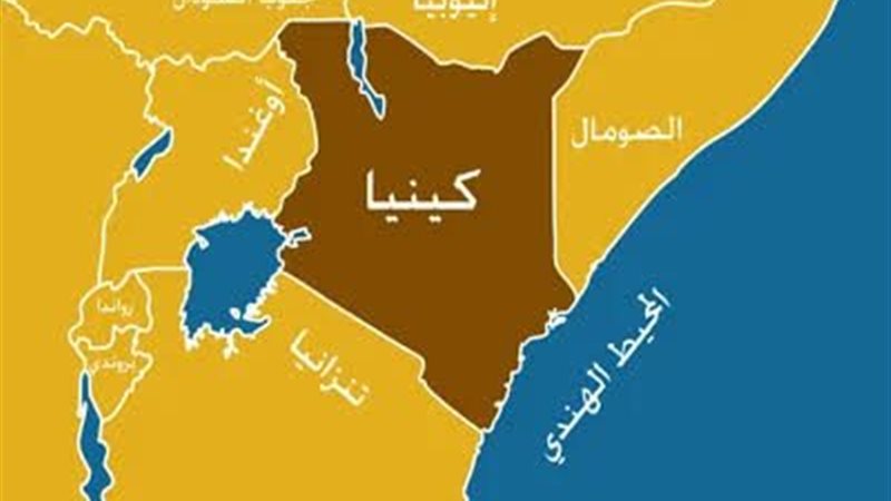كينيا