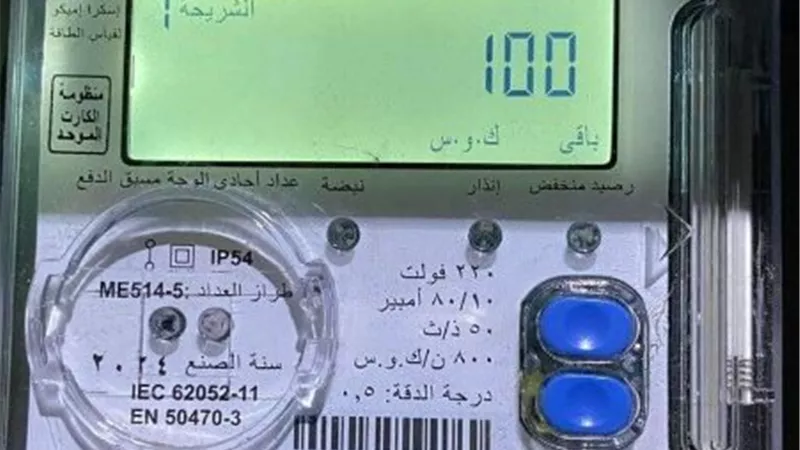 مواعيد «الساعات الصديقة» للعدادات مسبقة الدفع خلال الإجازات