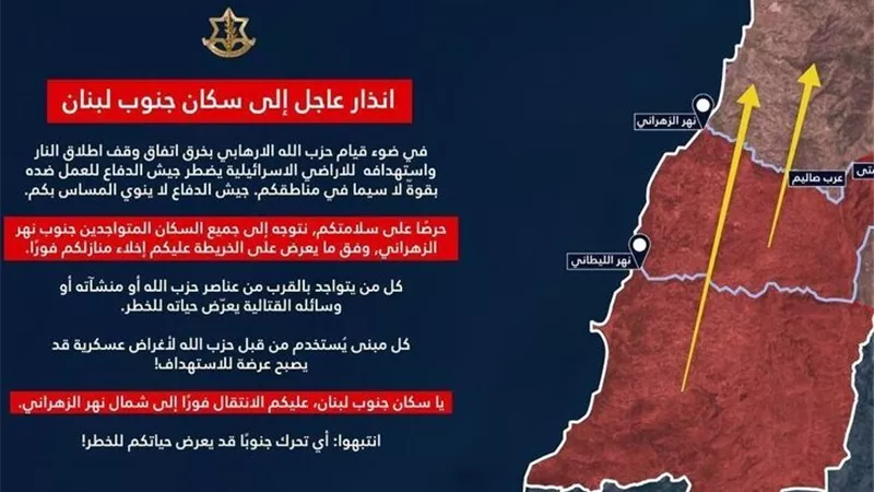 إنذار من الاحتلال يقضي بإخلاء جنوب لبنان إلى ما بعد نهر الزهراني