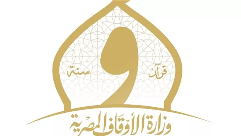 الأوقاف: خطبة الجمعة المقبلة بعنوان 