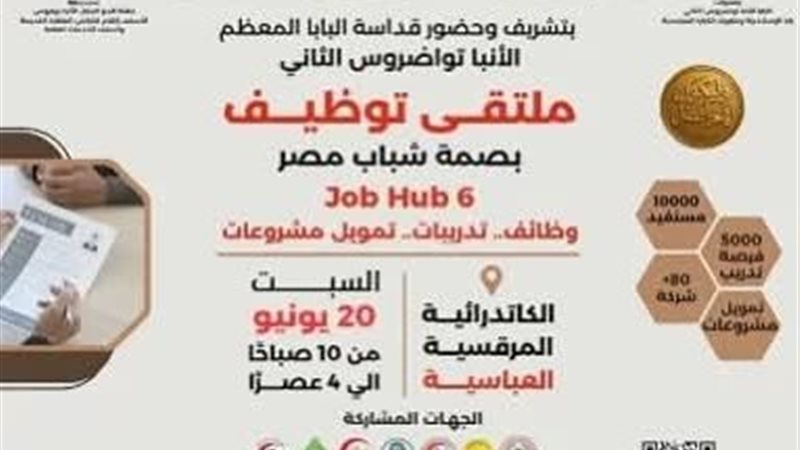 مبادرة «بصمة شباب