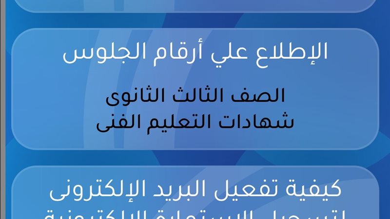 أرقام جلوس الدبلومات