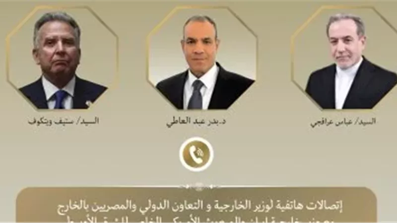 وزير الخارجية ونظيره