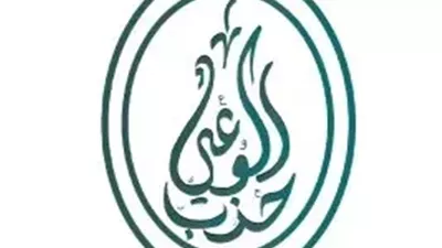 حزب الوعي يطلق ملتقى 